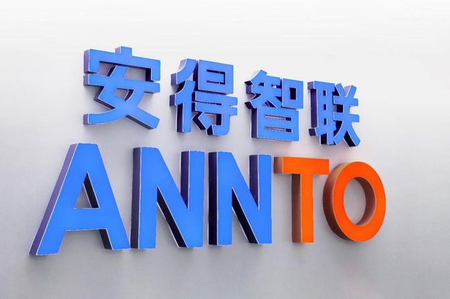 安得智联递表港交所：创新业务模式构建稳固行业地位 净利润复合年增长率达33.0%