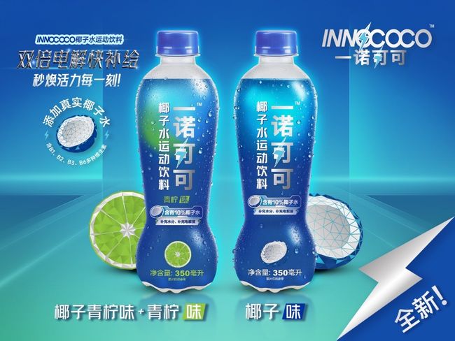 IFBH Accelerates Into Functional Beverages, Launching Its Second Growth Curve