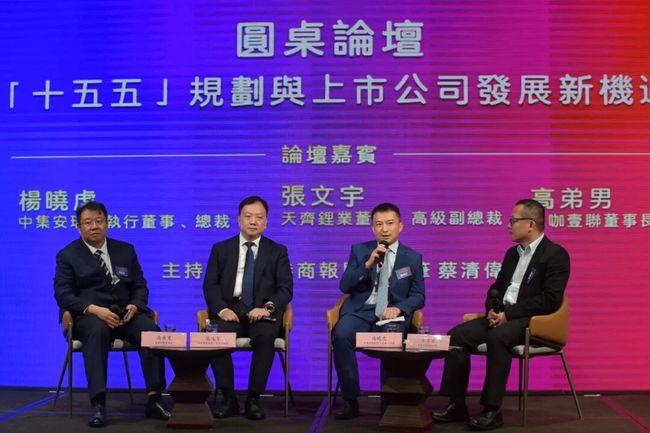 中集安瑞科榮獲2025「金鯤鵬」中國財經價值榜兩獎項 公司總裁楊曉虎出席論壇並發表圓桌演講