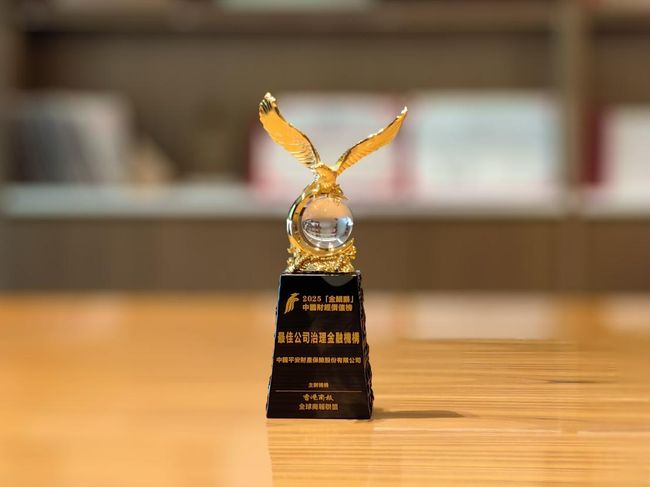 中國平安財產保險榮膺中國財經價值榜