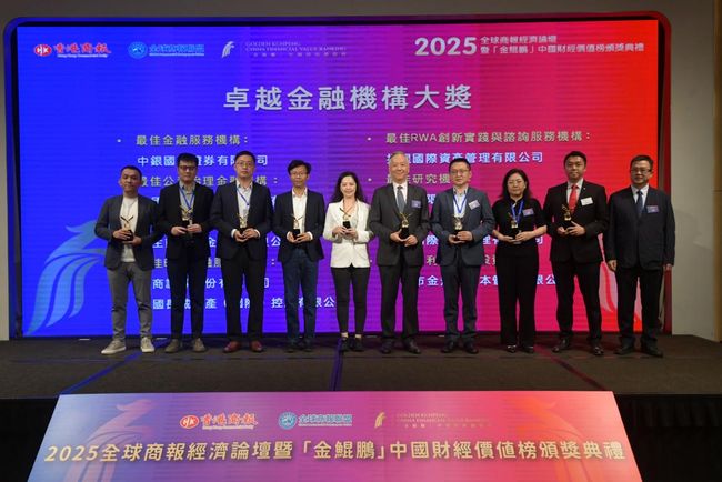 中國平安財產保險榮膺中國財經價值榜