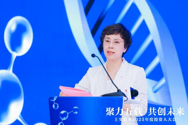 聚力五載 共創未來 | 上實資本召開2025年度投資人大會