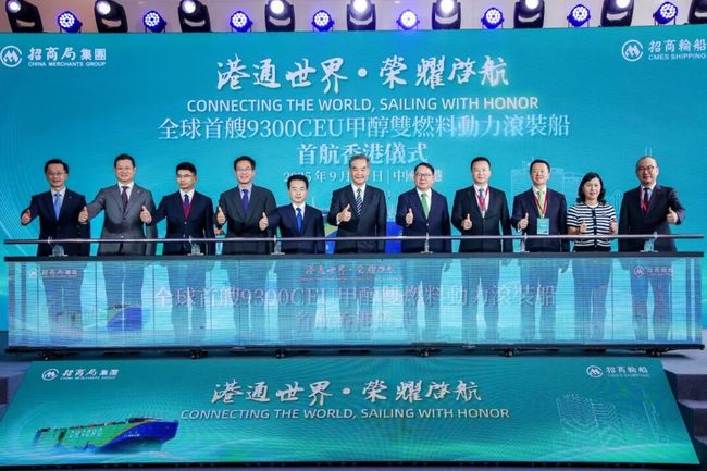 World's First Methanol Dual-Fuel PCTC 'CM HONG KONG' makes its maiden voyage to Hong Kong