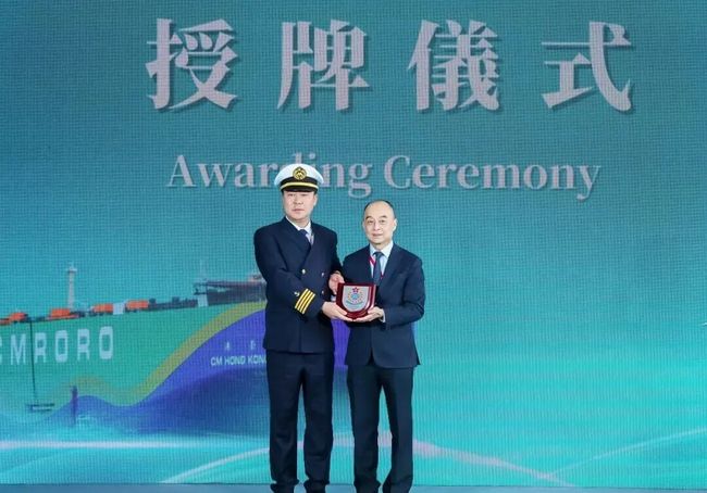 World's First Methanol Dual-Fuel PCTC 'CM HONG KONG' makes its maiden voyage to Hong Kong