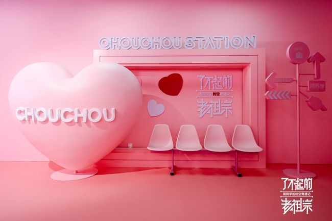 Star Plus Legend Partners with Shanghai Museum to Unveil 'CHOUCHOU' Themed Art Show