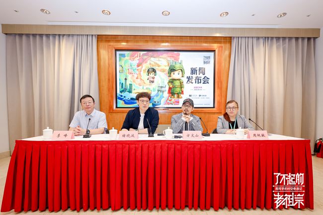 Star Plus Legend Partners with Shanghai Museum to Unveil 'CHOUCHOU' Themed Art Show