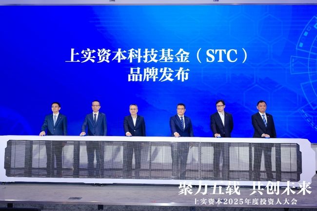 上實資本五周年之際連落三子：錨定滬港協同 以資本之力賦能生命健康與環境健康