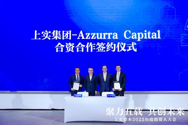 上實資本五周年之際連落三子：錨定滬港協同 以資本之力賦能生命健康與環境健康