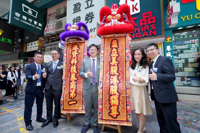 uSMART Group to Add 7 Physical Service Centres Within 3 Months