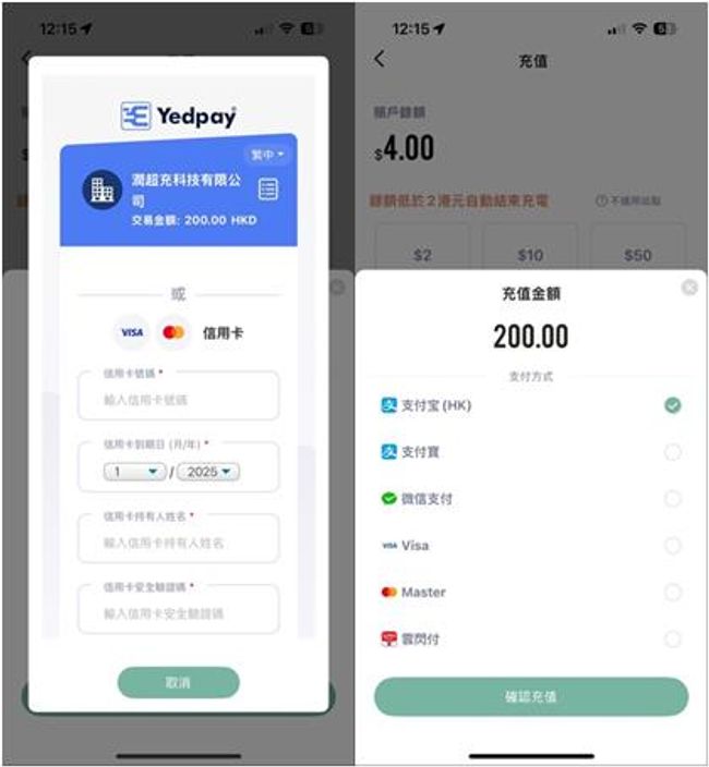 交易寶成為華潤旗下「充美好」的電子支付合作夥伴 停車場及電動車充電支付業務再下一城 助力促進綠色智慧出行