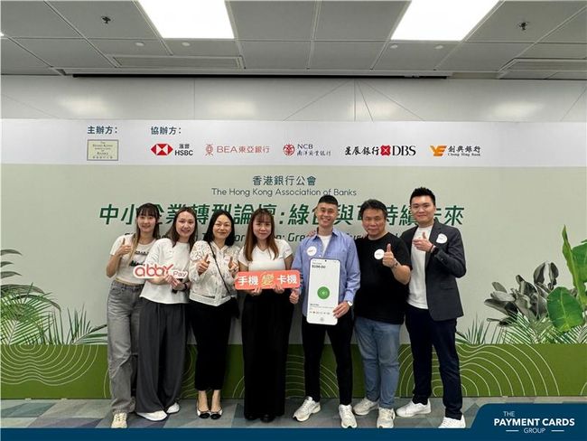 交易寶成為華潤旗下「充美好」的電子支付合作夥伴 停車場及電動車充電支付業務再下一城 助力促進綠色智慧出行