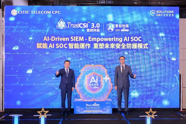 CITIC Telecom CPC Strengthens 'AI+ Cloud Network Security' Framework  'New MiiND for a Connected Future Beyond AI+ Security'<BR />