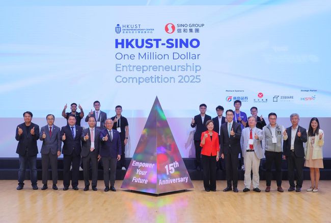 廣發証券連續九年贊助港科大創業大賽 攜手青年創業者共拓大灣區創新新篇章