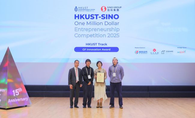 廣發証券連續九年贊助港科大創業大賽 攜手青年創業者共拓大灣區創新新篇章