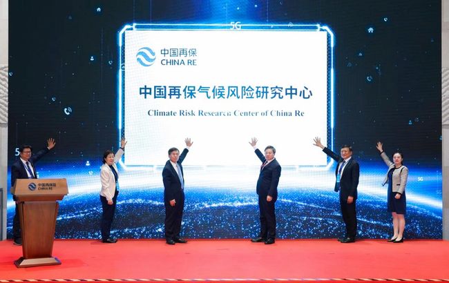 中國再保舉辦金融機構氣候風險管理國際研討會