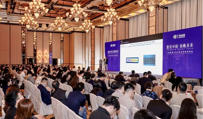「智见中国-扬帆未来」廣發証券2025年全球投資論壇成功舉辦