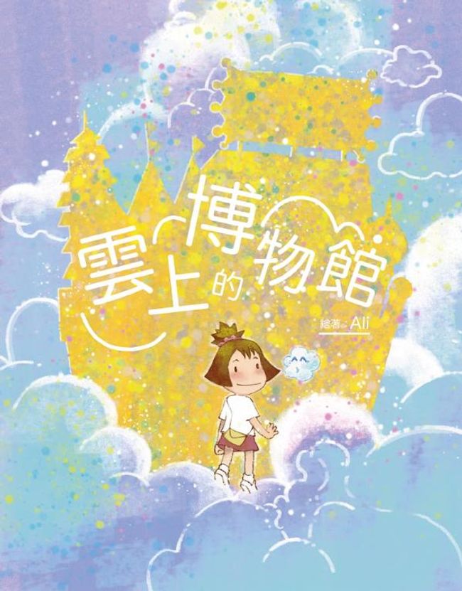 「香港繪本出版支援計劃」率本地繪本插畫師 登上2025中國上海國際童書展