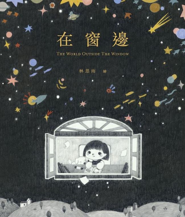 「香港繪本出版支援計劃」率本地繪本插畫師 登上2025中國上海國際童書展