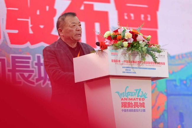 「躍動長城」中國長城動畫短片計劃正式啟動