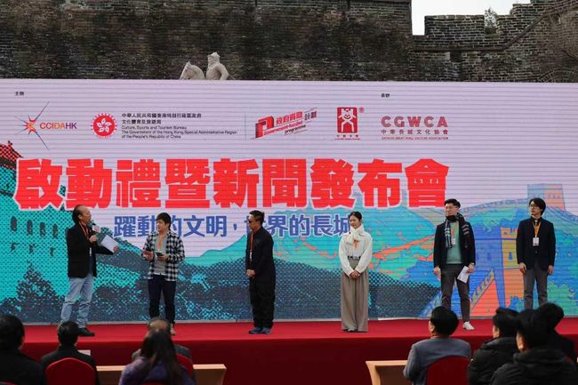 「躍動長城」中國長城動畫短片計劃正式啟動