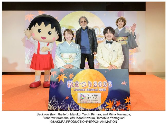 Special Autumn Event: 