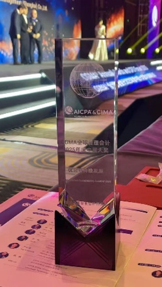 CBL International Limited荣获CGMA全球管理会计2025年度中国大奖