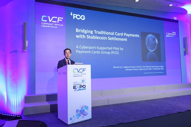 交易寶穩定幣結算先導計劃實現5秒跨境結算革新 推動數字金融新生態 鞏固香港國際金融中心地位