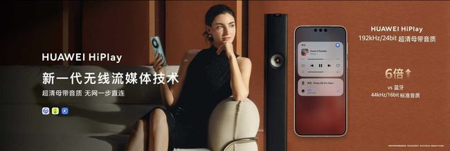 金山科技旗下KEF首度与华为达成合作协议 为HUAWEI HiPlay生态开启无线高保真音响新体验