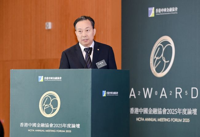 2025年度論壇「香港數字金融中心建設的機遇與挑戰」暨「跨境金融及金融創新服務大獎」颁獎典禮隆重舉行