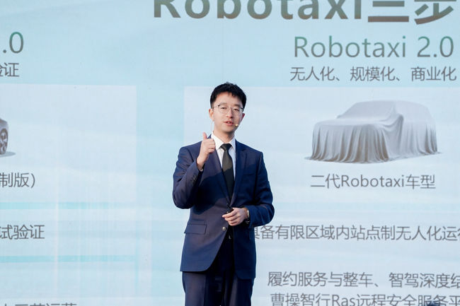 曹操出行發佈Robotaxi「十年百城千億」戰略目標 全球首個「綠色智慧通行島」正式啟用