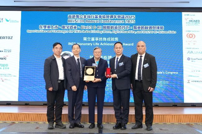 香港獨立非執行董事協會週年會議圓滿舉行