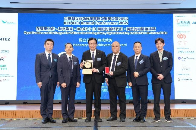 香港獨立非執行董事協會週年會議圓滿舉行