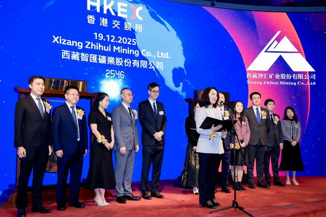 西藏智汇矿业登陆港股：从高原走向国际 独特资源禀赋释放长期增长潜力