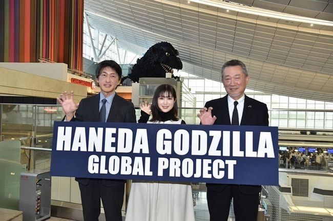 THE HANEDA GODZILLA GLOBAL PROJECT Officially Kicks Off Completion Event