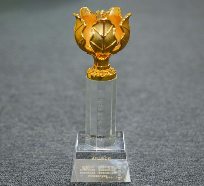 華潤飲料獲金紫荊獎「卓越上市公司」殊榮