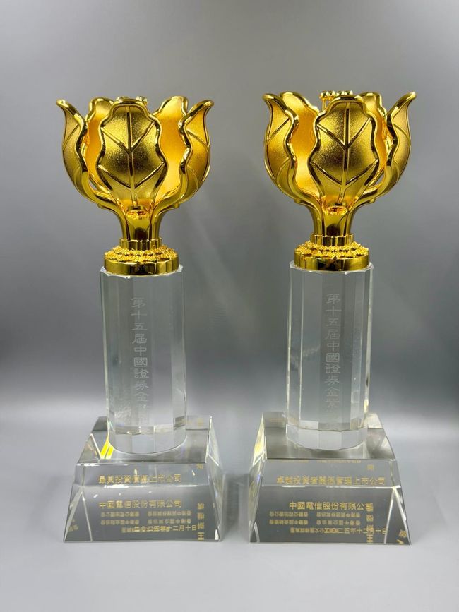 智領未來彰顯科技領軍實力 中國電信榮膺「金紫荊」雙獎