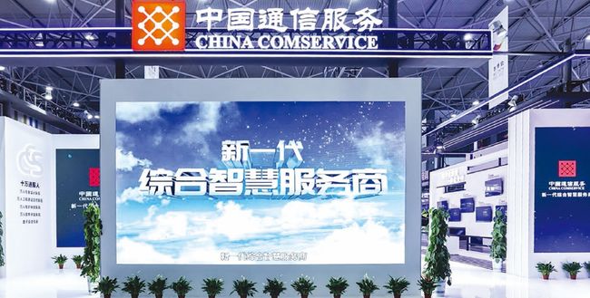 中國通信服務榮膺「金紫荊獎」「卓越投資者關係管理上市公司」大獎