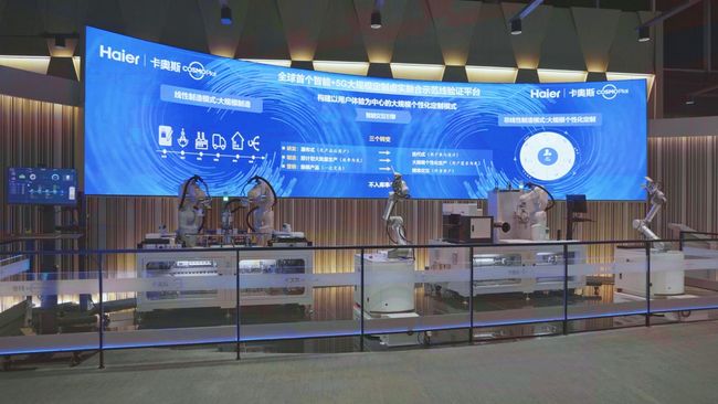 卡奧斯遞表港交所：工業數智化龍頭 為製造業培育新質生產力注入強勁動能