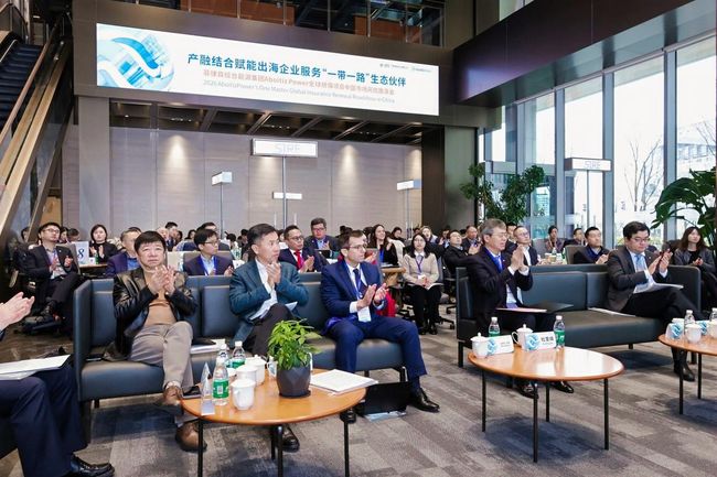 華泰經紀攜手菲律賓Aboitiz Power集團 臨港首啟2026全球統保路演 賦能共建「一帶一路」能源合作