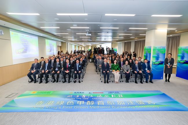 Hong Kong Completes First Green Methanol Bunkering, Driving Green Transformation of Its International Shipping Hub