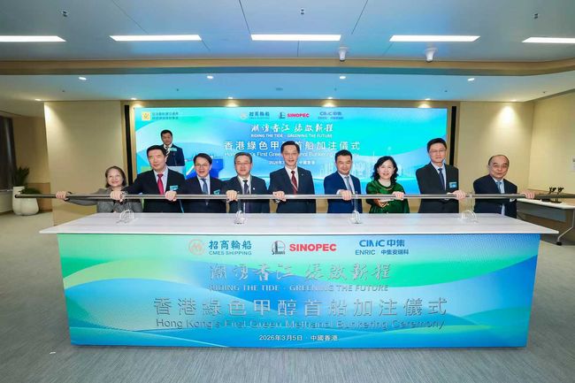 Hong Kong Completes First Green Methanol Bunkering, Driving Green Transformation of Its International Shipping Hub