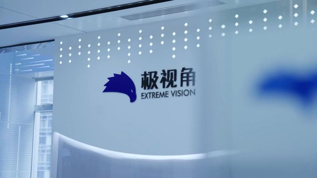 视觉语言大模型赛道迎来重磅玩家 极视角港股认购火爆