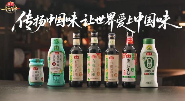 多维驱动全局突破 海天味业2025年交出高质量发展成绩单