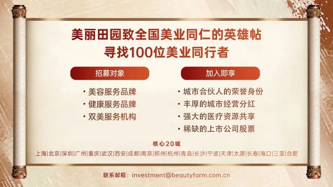 美麗田園2025年報重磅發佈！經調淨利潤大增41% 現金牛實力凸顯