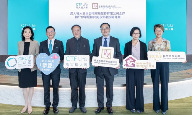 周大福人壽與香港按揭證券有限公司合作