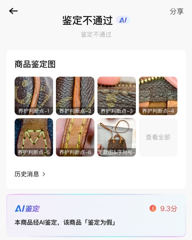 自主研發AI鑒定技術領跑二手市場 中國二手新消費平台「轉轉」進軍香港