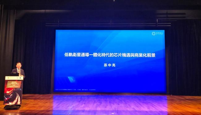 华大北斗亮相2026“飞向深空”航天大会 展望低轨卫星通导芯片新机遇