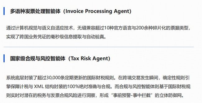 百望股份最新白皮书聚焦BEPS 2.0落地与数字化监管变局 破解跨境出海税务合规痛点
