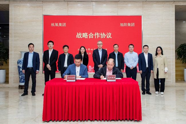 旭阳集团与杭氧集团签署战略合作协议 共筑氢能全产业链新生态