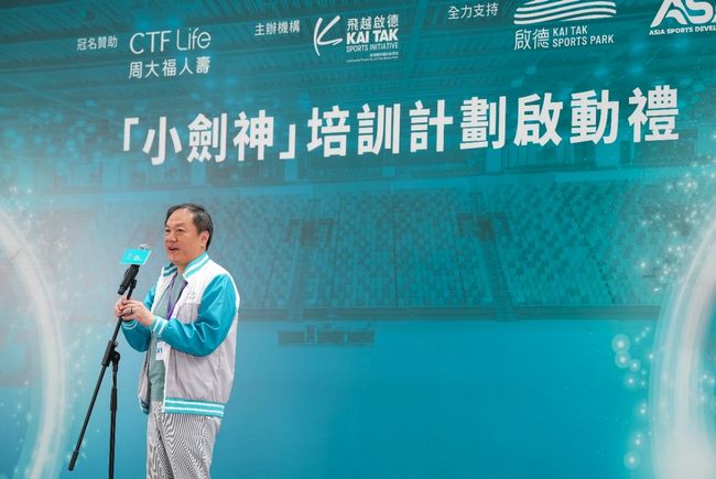 周大福人寿冠名贊助：飞越启德「小剑神」培训计划2026